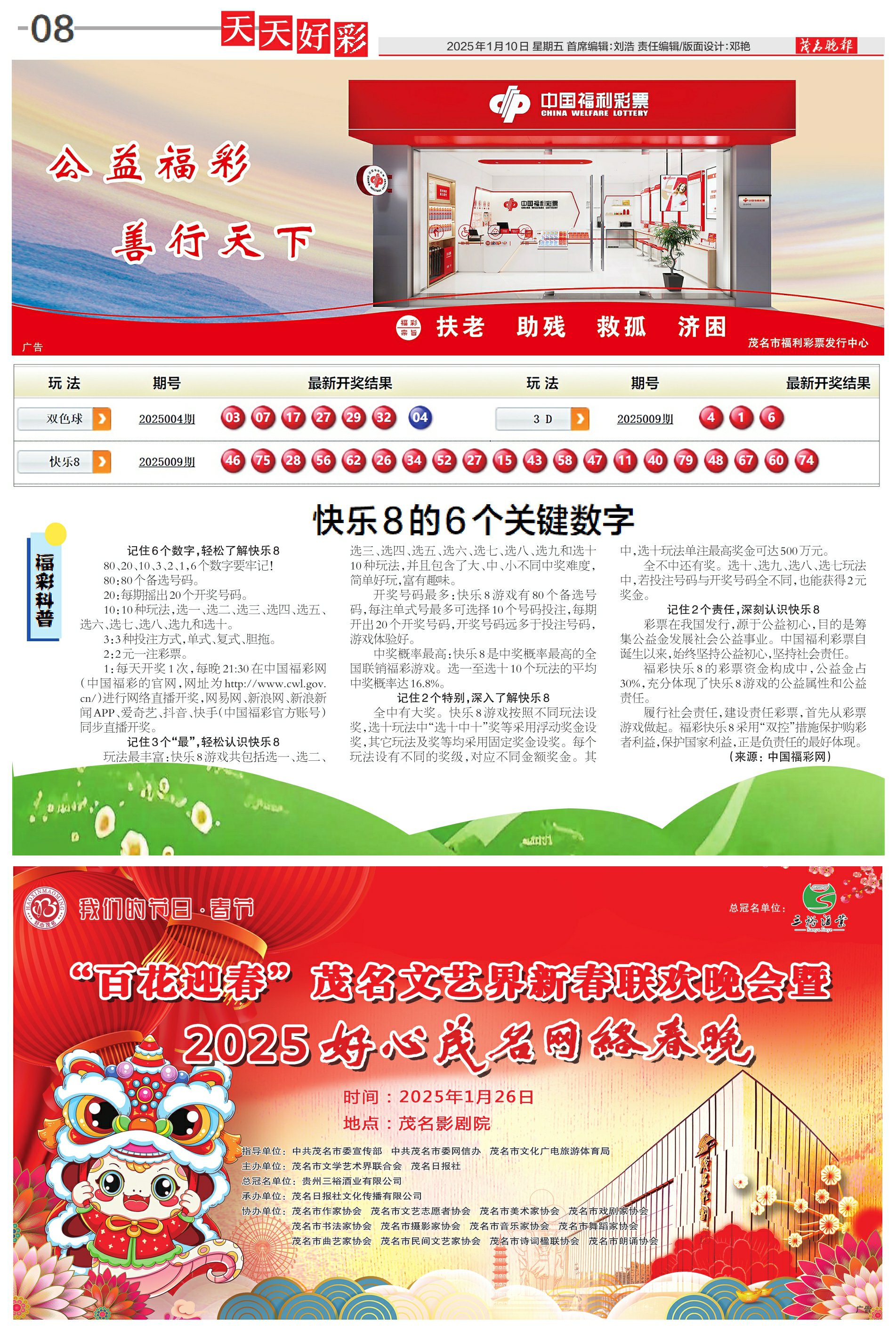 揭秘2025年天天彩免費(fèi)資料，未來(lái)彩票行業(yè)的趨勢(shì)與機(jī)遇，揭秘未來(lái)彩票行業(yè)趨勢(shì)與機(jī)遇，2025年天天彩免費(fèi)資料展望