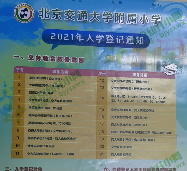 馬老師平特一肖王中王，揭秘SEO技巧與策略，揭秘SEO技巧與策略，馬老師分享的王牌SEO方法與策略解析