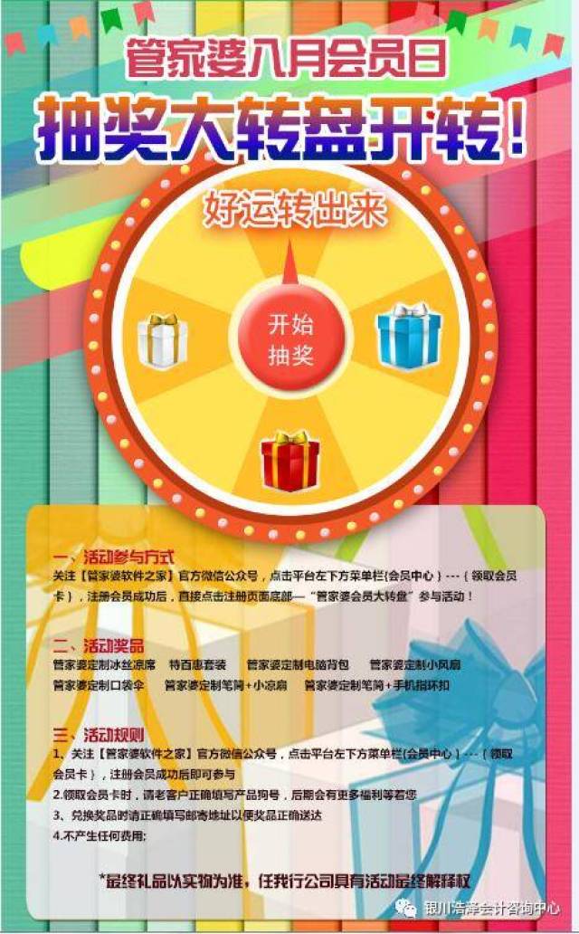 澳門管家婆，揭秘100中獨(dú)特魅力與實(shí)用指南，澳門管家婆，獨(dú)特魅力與實(shí)用指南揭秘