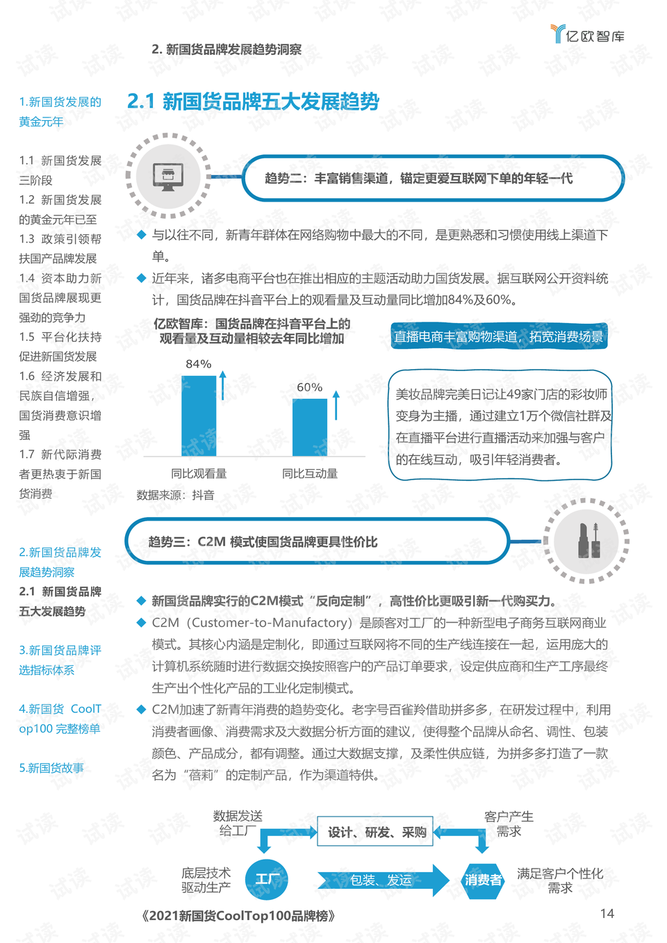 新澳門王中王游戲，揭秘期期中秘密與SEO策略，揭秘新澳門王中王游戲期期中秘密與SEO策略之道