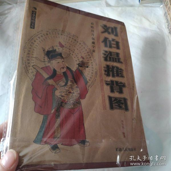 揭秘劉伯溫正宗一肖一碼期——探尋神秘預(yù)言背后的真相，揭秘劉伯溫預(yù)言，一肖一碼期的神秘真相探索