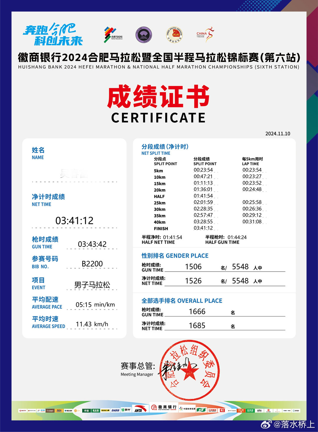 揭秘，新奧開馬結(jié)果展望——2025年的精彩盛宴，揭秘新奧開馬結(jié)果展望，2025年精彩盛宴揭曉在即