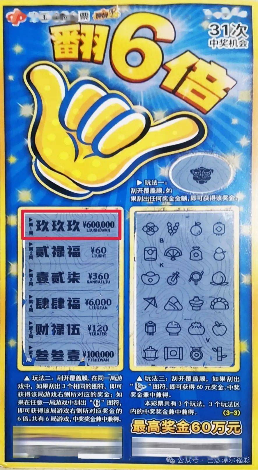 六令彩王中王 一肖中特，揭秘彩票預(yù)測神秘面紗，揭秘彩票預(yù)測，六令彩王中王預(yù)測一肖特碼的秘密