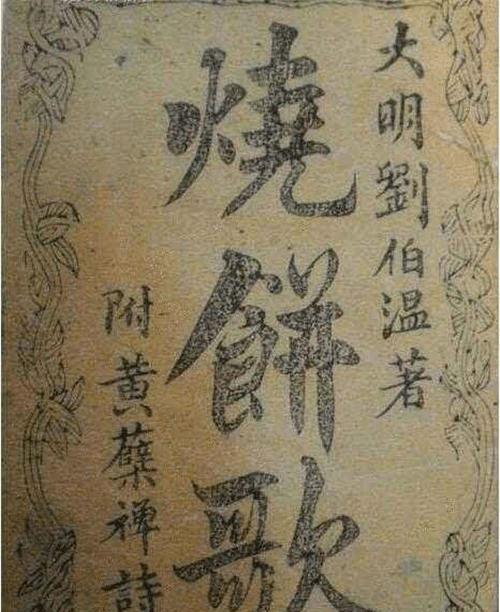 劉伯溫猜一生肖——探尋神秘預(yù)言背后的故事與生肖之謎，劉伯溫預(yù)言生肖之謎，探尋神秘預(yù)言背后的故事與生肖傳奇