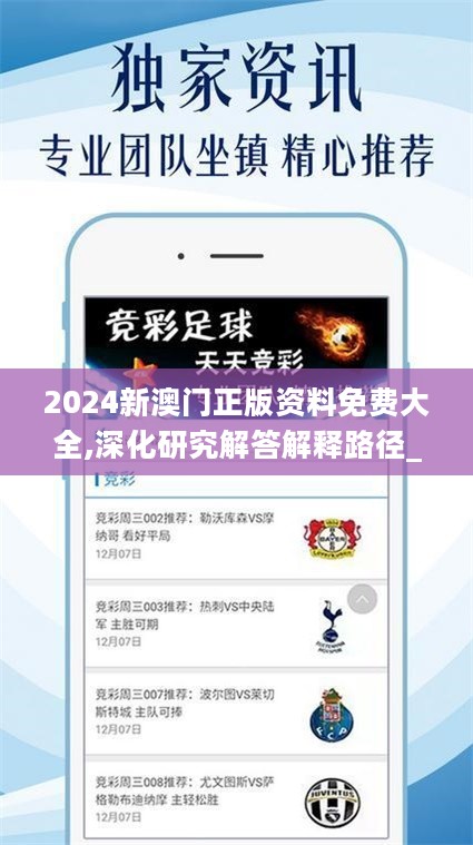 澳門正版免費資料的重要性及其在2025年的新展望，澳門正版免費資料的重要性及其在規(guī)劃中的未來展望（至2025年）