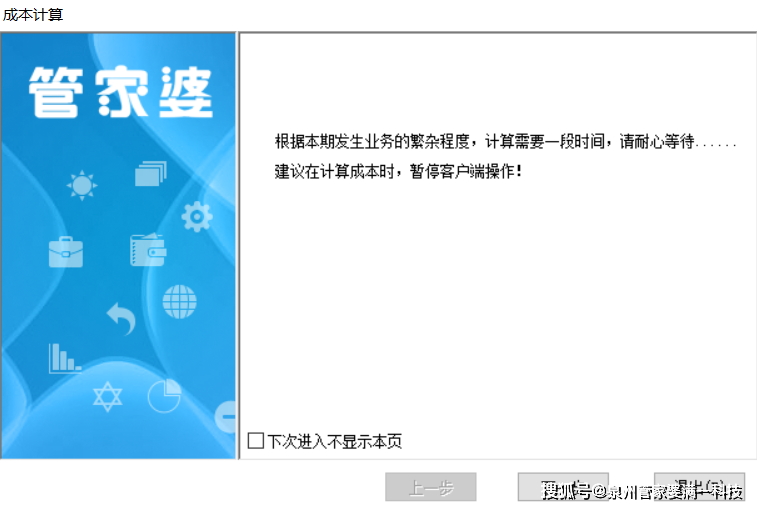 管家婆必出一中一特，揭秘神秘預測背后的真相，揭秘管家婆預測真相，一中一特背后的神秘面紗