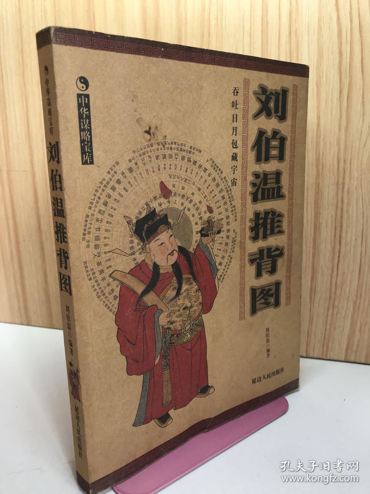 尋找劉伯溫一肖中特，揭秘預(yù)測(cè)神技背后的秘密，揭秘劉伯溫預(yù)測(cè)神技背后的秘密，探尋生肖預(yù)測(cè)真相