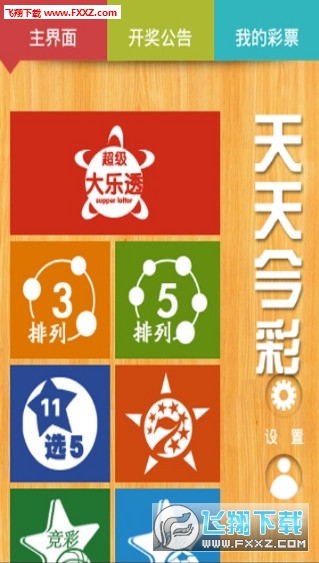 2025天天彩正版資料大全——獲取最新彩票信息的首選平臺(tái)，2025天天彩正版資料大全，最新彩票信息首選平臺(tái)