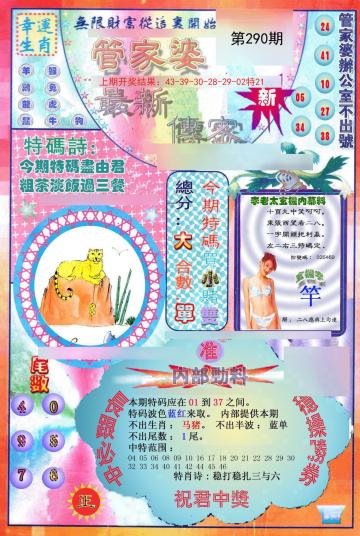 澳門管家婆，揭秘精準(zhǔn)預(yù)測(cè)的秘密，100%中的秘密策略，澳門管家婆揭秘，精準(zhǔn)預(yù)測(cè)背后的秘密策略與百分之百命中率之道
