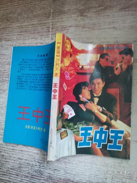 王中王平特一肖王，探尋背后的故事與奧秘，王中王平特一肖王，背后的故事與奧秘探尋
