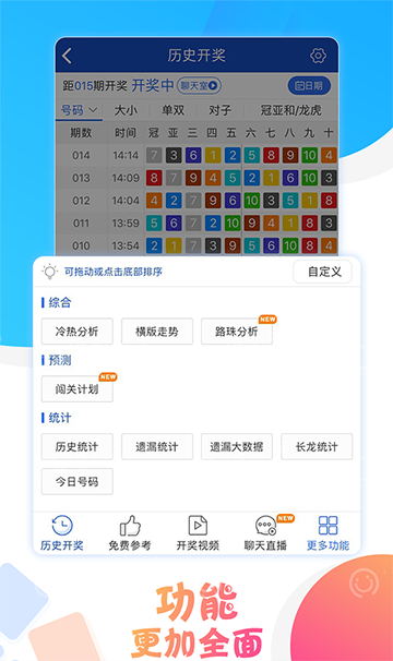 今期澳門六開彩開獎結果及其影響，澳門六開彩最新開獎結果及其影響分析