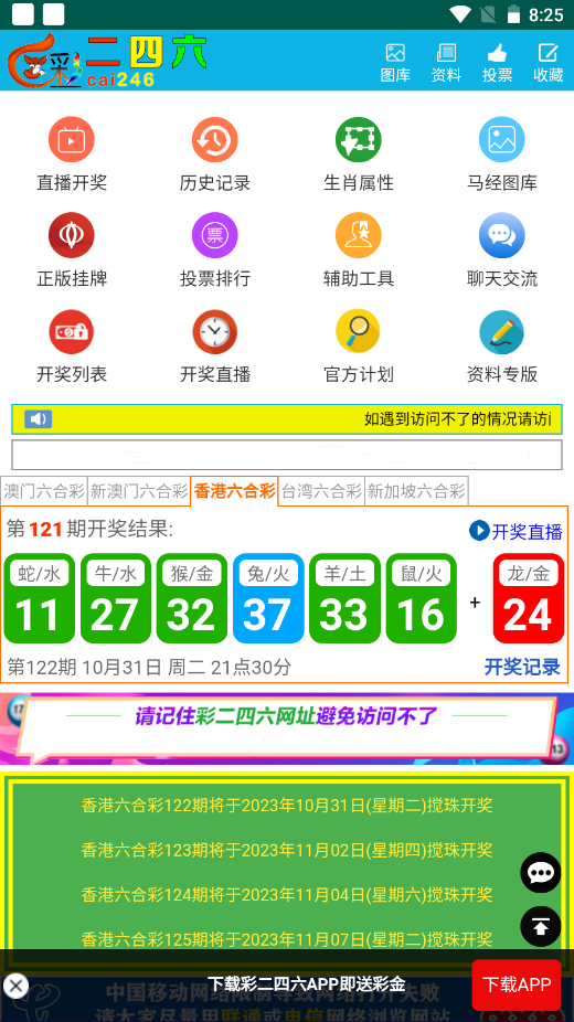 澳彩二四六天天開獎結果，揭秘彩票背后的秘密，澳彩二四六天天開獎結果揭秘，彩票背后的秘密大揭秘