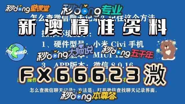 澳門一碼精準必中大公開，揭秘彩票背后的秘密策略與技巧，澳門彩票揭秘，精準策略與技巧公開，一碼必中真相揭秘