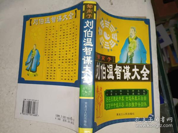 劉伯溫精準(zhǔn)預(yù)測(cè)