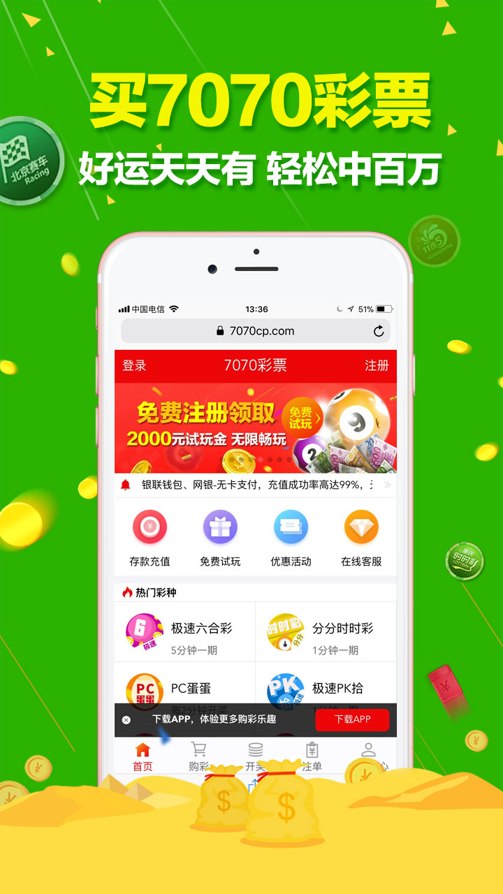 澳門六開彩天天免費開獎，探索彩票文化中的幸運與娛樂，澳門六開彩天天開獎，探索彩票文化中的幸運與娛樂之旅
