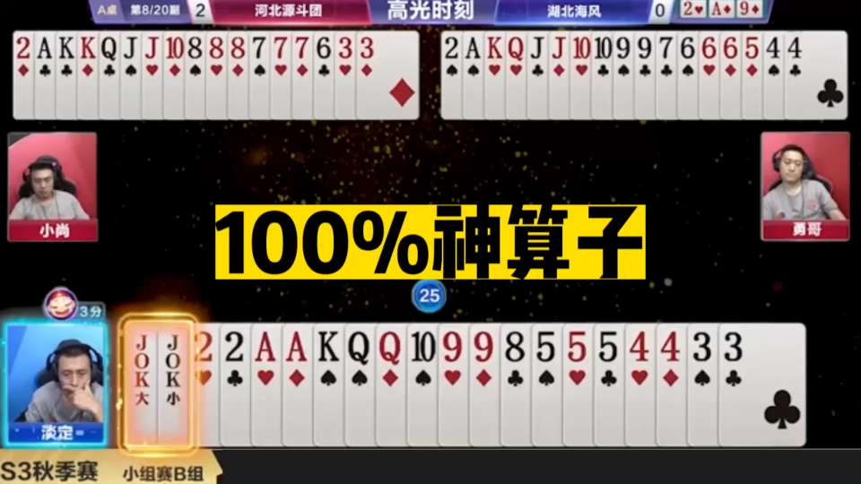 王中王神算子四肖必選一，揭秘預測背后的秘密，揭秘王中王神算子四肖必選一的預測秘密