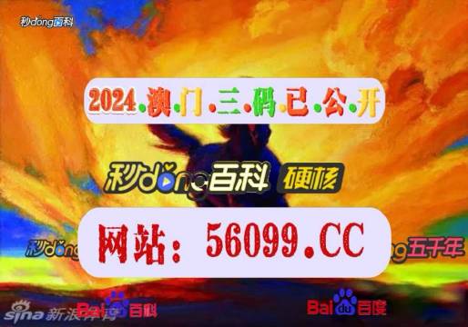 澳門最快開獎結(jié)果電視劇，揭秘4949的魅力與激情，澳門開獎結(jié)果揭秘，電視劇展現(xiàn)4949的魅力與激情之夜