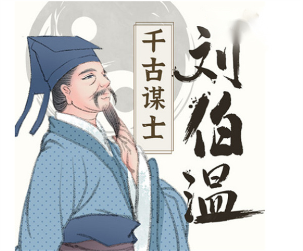 劉伯溫平特一肖傳奇，探尋古代智者的傳奇人生，劉伯溫平特一肖傳奇，探尋古代智者傳奇人生之路