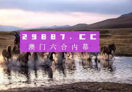 王中王四不像一肖平特圖——揭秘背后的奧秘，揭秘王中王四不像一肖平特圖的奧秘