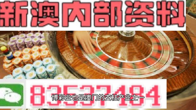 澳門正版精準免費大全——探索澳門博彩文化的獨特魅力，澳門博彩文化獨特魅力探索大全