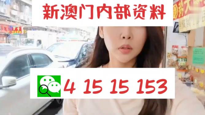 新澳好彩