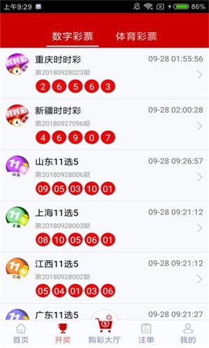 澳門六開獎結(jié)果，探索彩票開獎的奧秘，澳門六開獎結(jié)果揭秘，探索彩票開獎的神秘之旅