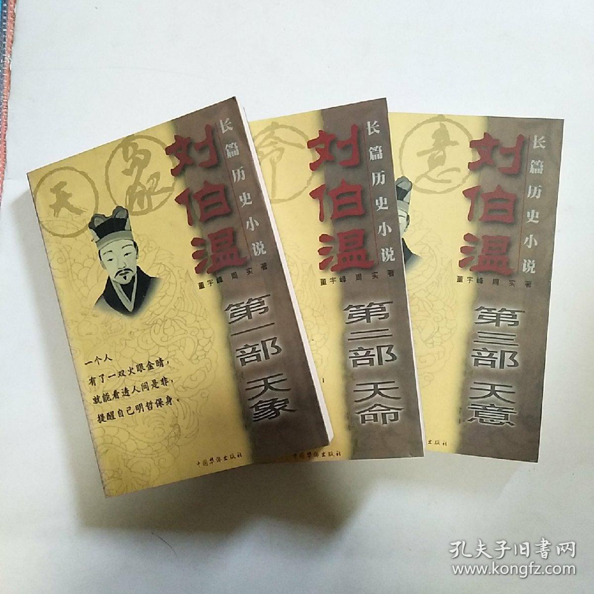 劉伯溫一肖中特精，探尋神秘預(yù)言背后的真相，劉伯溫預(yù)言真相探尋，一肖中特精解析