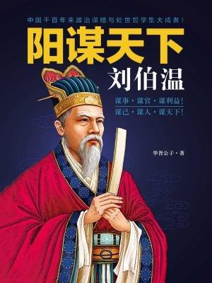 劉伯溫四肖中特期期中一的神秘預(yù)測——探尋古代智慧的奧秘，劉伯溫四肖神秘預(yù)測，古代智慧的期中期中奧秘探尋