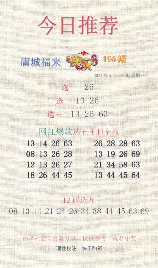 劉伯溫期選一肖930，揭秘傳奇背后的故事，劉伯溫期選一肖傳奇背后的故事揭秘