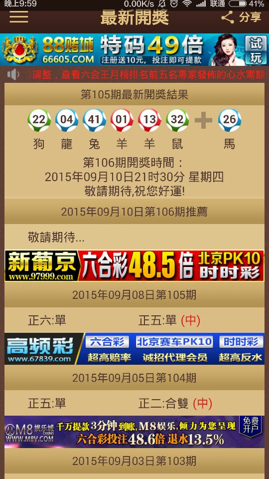 揭秘澳門特馬今晚開獎背后的故事，探尋未來的幸運(yùn)之門，澳門特馬今晚開獎背后的秘密，探尋幸運(yùn)之門開啟的未來之路