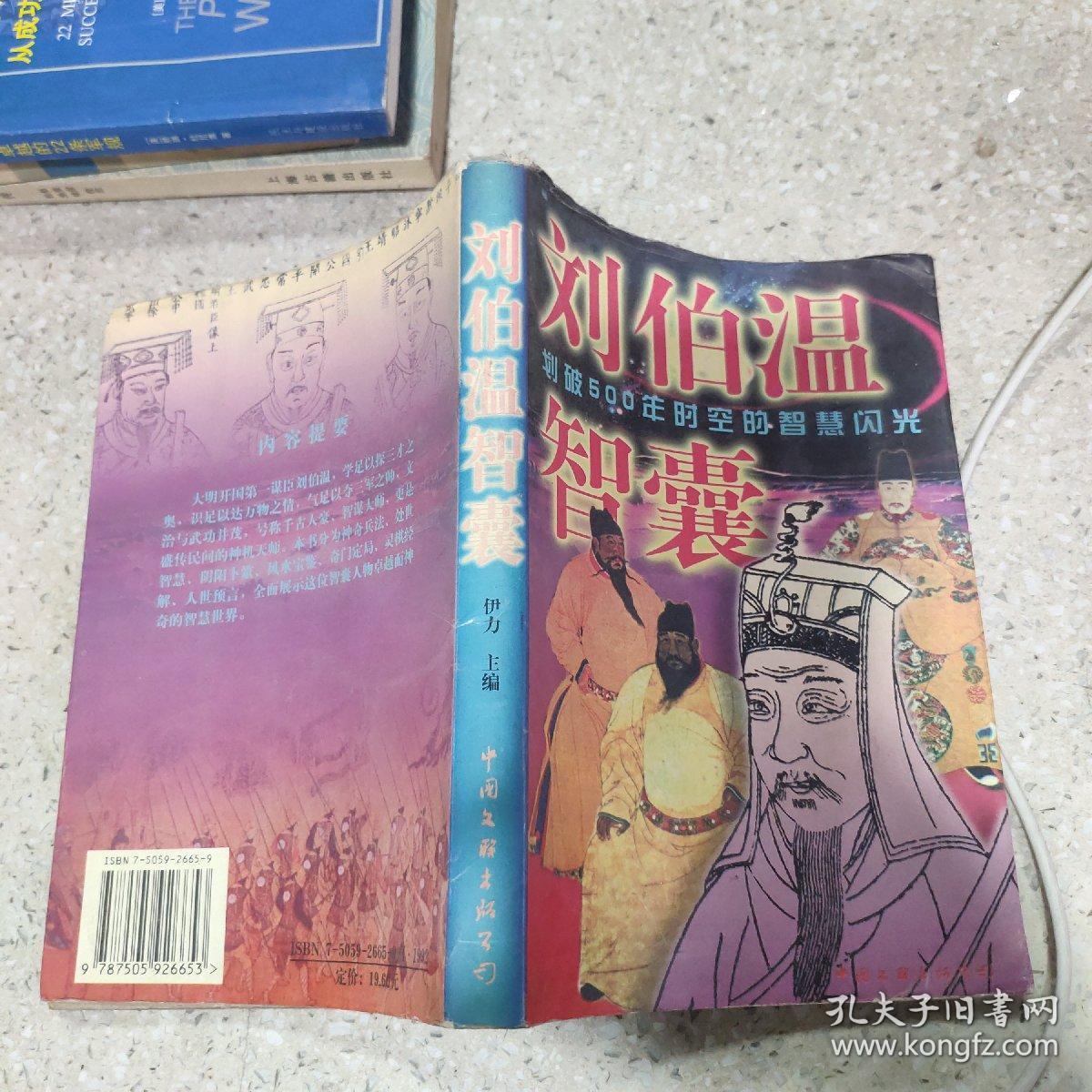 劉伯溫精選一肖管家婆，揭秘傳奇人物與生肖運勢的奧秘，劉伯溫與生肖運勢，揭秘傳奇人物與管家婆的奧秘