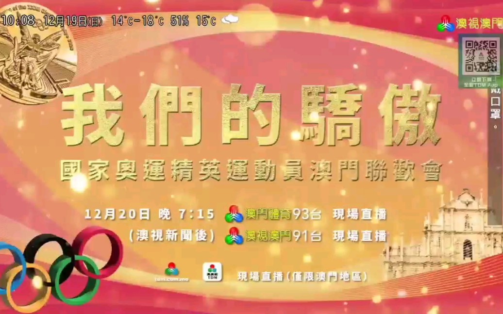 澳門最快開(kāi)獎(jiǎng)現(xiàn)場(chǎng)直播，探索直播魅力與實(shí)時(shí)開(kāi)獎(jiǎng)的奧秘，澳門直播開(kāi)獎(jiǎng)現(xiàn)場(chǎng)揭秘，探索直播魅力與實(shí)時(shí)開(kāi)獎(jiǎng)的奧秘