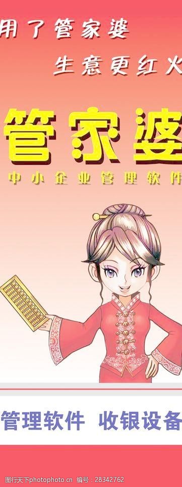 揭秘管家婆老家，探尋背后的故事與秘密，揭秘管家婆的老家，探尋背后的故事與神秘面紗