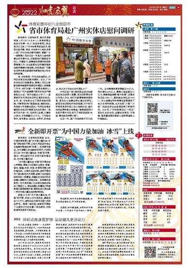 澳門馬站最快開獎公開，探索與解析，澳門馬站最新開獎探索與解析