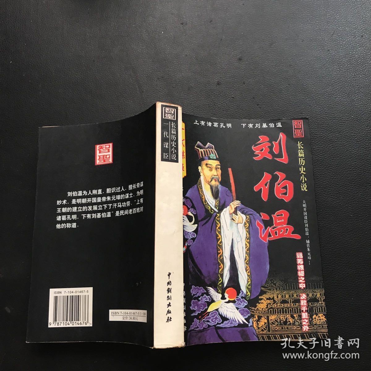 揭秘劉伯溫正版一肖必中奧秘，探尋成功之道的秘密，揭秘劉伯溫正版一肖必中奧秘，成功之道的秘密探尋