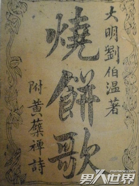 揭秘劉伯溫精準(zhǔn)一肖，神秘傳奇與數(shù)字93o的奇緣，劉伯溫神秘奇緣揭秘，精準(zhǔn)一肖與數(shù)字93o的神秘聯(lián)系