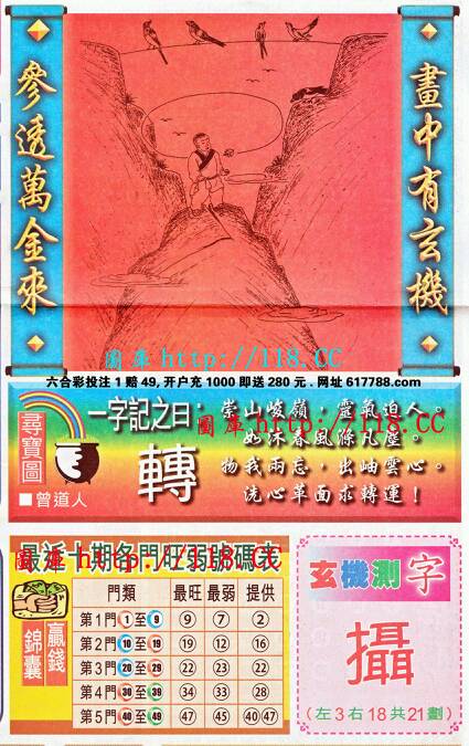 王中王成語平特一肖，探尋背后的故事與文化內(nèi)涵，王中王成語平特一肖，背后的故事與文化內(nèi)涵探尋