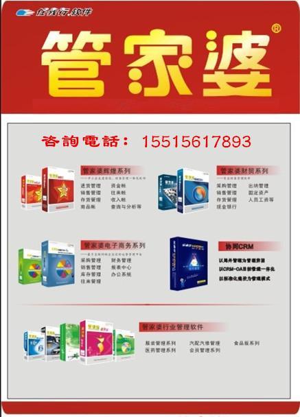 精準(zhǔn)管家婆軟件——7777888888的管理秘籍，精準(zhǔn)管家婆軟件，管理秘籍揭秘，助力高效運(yùn)營——7777888888的管理秘籍