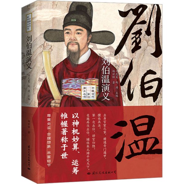 揭秘劉伯溫最準的一肖中特，傳奇預測背后的秘密，劉伯溫傳奇預測揭秘，揭秘最準一肖中特背后的秘密