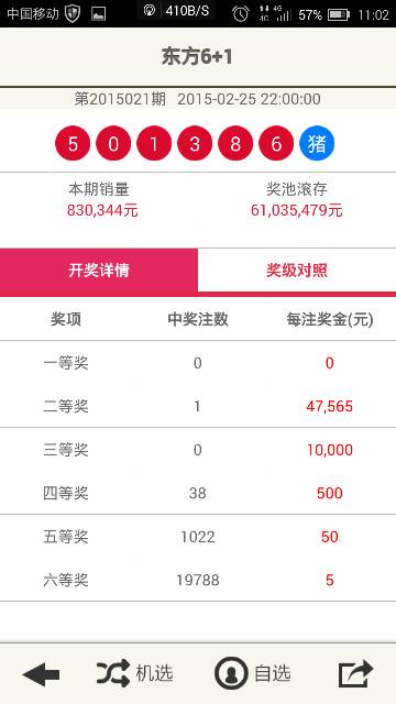 新澳2025今晚開獎結(jié)果揭曉，期待與驚喜并存，新澳2025今晚開獎結(jié)果揭曉，期待與驚喜交織的時刻