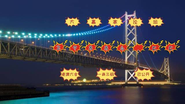 六叔公澳門開獎結(jié)果詳解，開獎動態(tài)與結(jié)果分析，六叔公澳門開獎結(jié)果解析，動態(tài)與結(jié)果深度分析