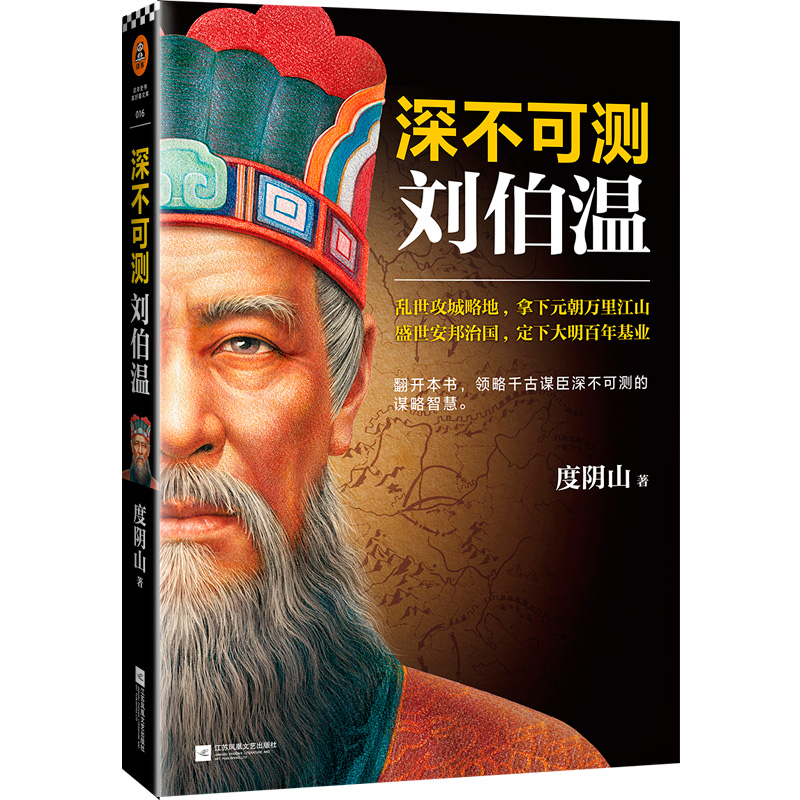 揭秘中特劉伯溫一肖平特背后的傳奇故事，揭秘劉伯溫一肖平特背后的傳奇故事，傳奇人生與神秘預(yù)言解密