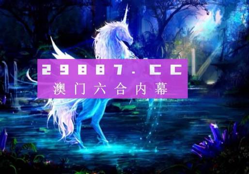 鳳凰網(wǎng)獨(dú)家揭秘，澳門今晚必中一肖一碼，49圖庫(kù)資料免費(fèi)開獎(jiǎng)，最新最全預(yù)測(cè)分析，獨(dú)家揭秘，澳門今晚必中一肖一碼預(yù)測(cè)分析與49圖庫(kù)資料免費(fèi)開獎(jiǎng)