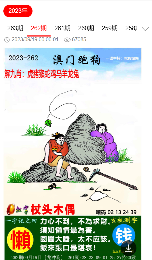 劉伯溫四肖選一肖期期中，揭秘神秘預(yù)測背后的故事，劉伯溫四肖選一肖期期中，神秘預(yù)測背后的故事揭秘