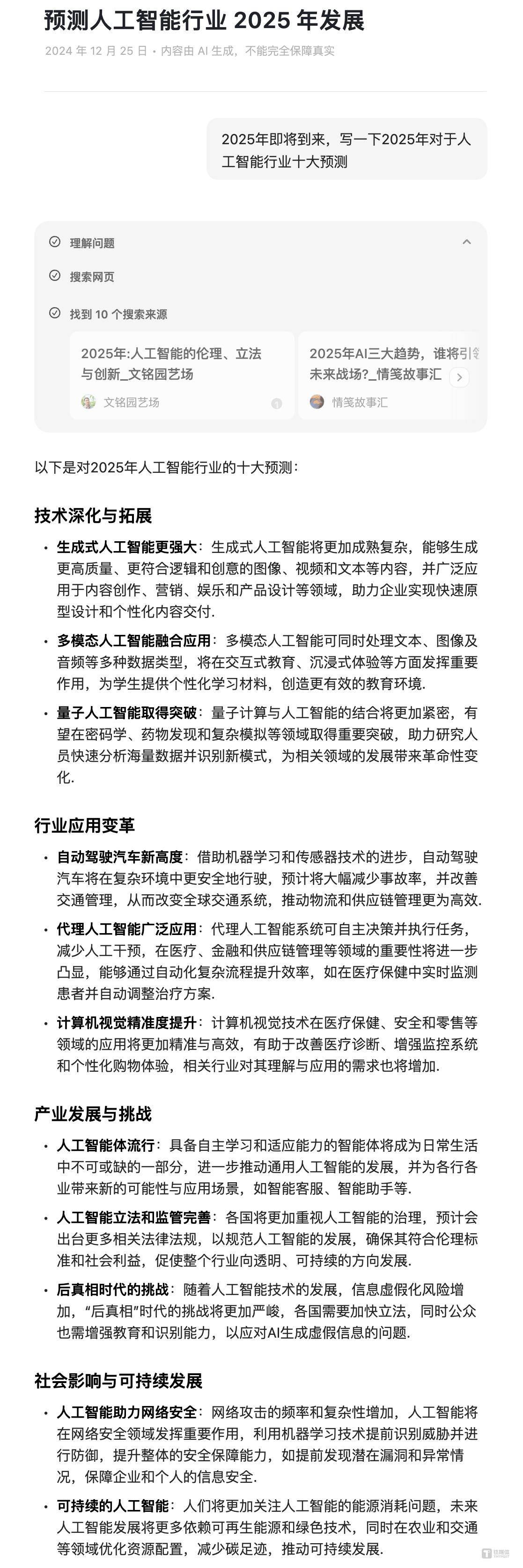 探索未來，2025新澳最新精準(zhǔn)特色展望，2025新澳展望，探索未來精準(zhǔn)特色發(fā)展之路
