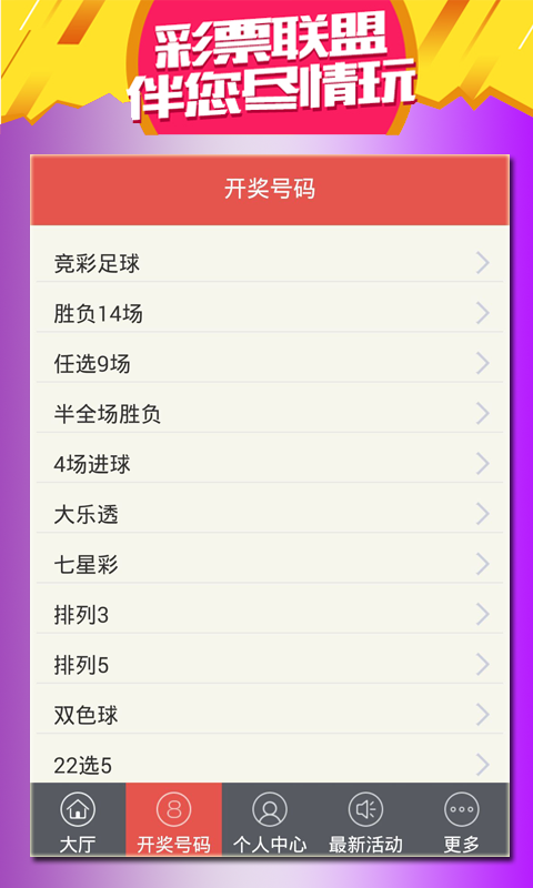 王中王會馬開獎一肖中特——揭秘彩票背后的秘密，揭秘彩票背后的秘密，王中王會馬開獎一肖中特解析