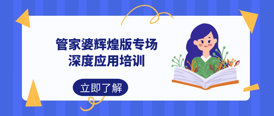 管家婆100期期中深度解析，探索管家婆的核心功能與優(yōu)勢(shì)，管家婆100期期中深度解析，探索核心功能與優(yōu)勢(shì)