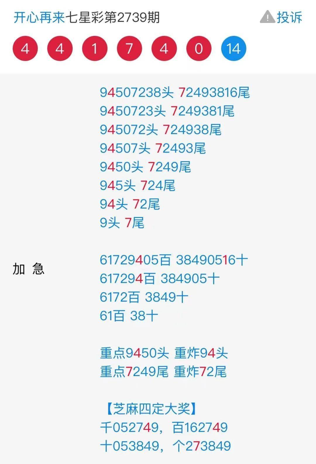 王中王四肖必中一肖中特，揭秘精準(zhǔn)預(yù)測(cè)的秘密，揭秘王中王四肖精準(zhǔn)預(yù)測(cè)，揭秘預(yù)測(cè)秘密，必中一肖中特！