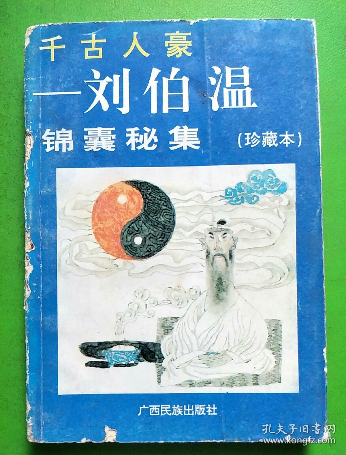 揭秘劉伯溫平特一肖，探尋背后的秘密與傳奇故事（2018年最新解讀），揭秘劉伯溫平特一肖背后的秘密與傳奇故事（最新解讀2018）