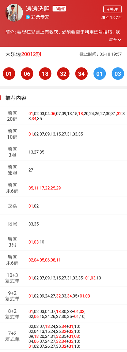 白小姐三肖選一碼期期準下載，揭秘精準預(yù)測的秘密，揭秘白小姐三肖選一碼精準預(yù)測秘訣，期期準確下載指南